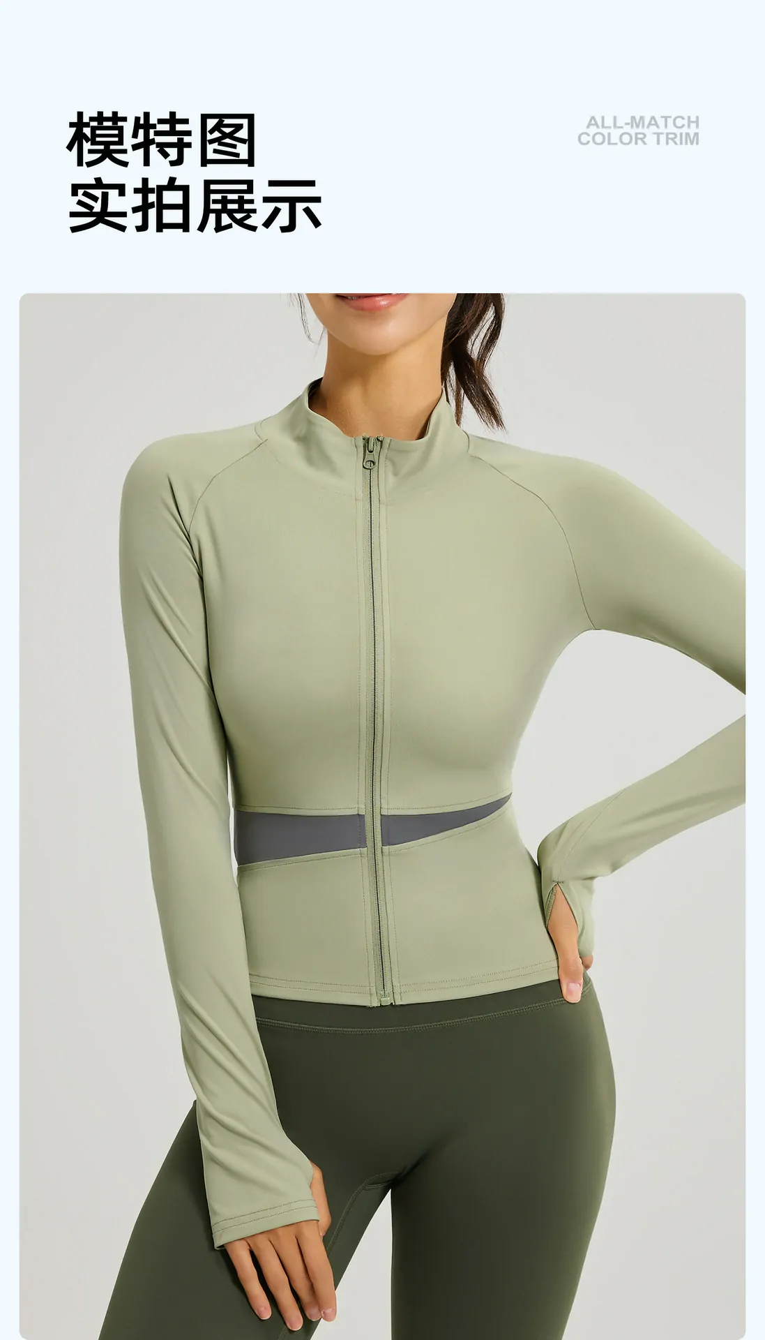 Color Block Yoga Jacket - Breathable Slim-Fit Cover with Naked Feel for Studio & Lounge - 图片 2