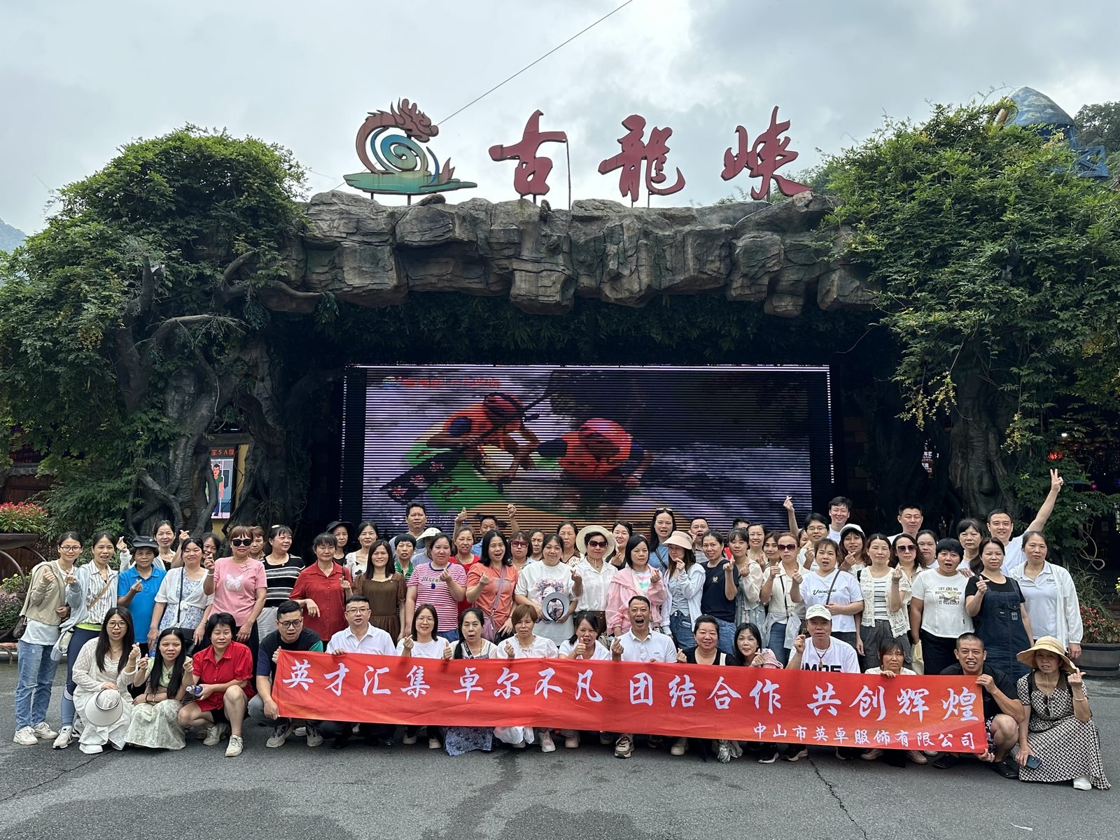 The Enjoy Apparel team on a company trip, the people behind your production line